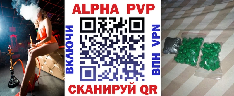 A PVP кристаллы  Лиски 