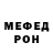 Меф мяу мяу 4 MMC Donnie Kacenski