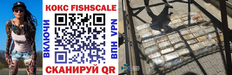 COCAIN Fish Scale  Лиски 