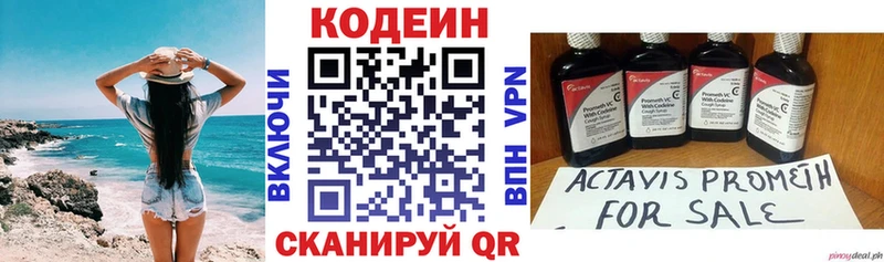Кодеиновый сироп Lean Purple Drank  Лиски 