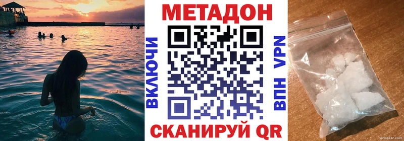 где купить наркоту  Лиски  МЕТАДОН кристалл 