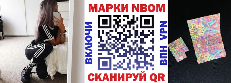 Наркотические марки 1,8мг  Лиски 